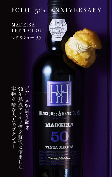 マデラシュー50