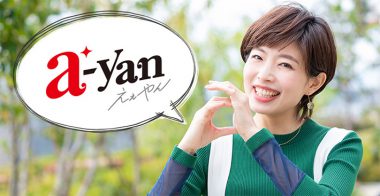 ええやん