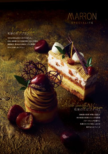 10月のスペシャリテ