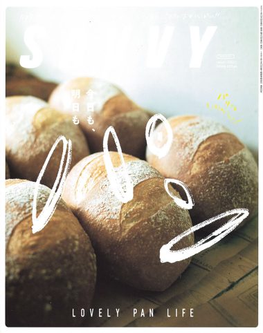 Savvy 2022年1月号