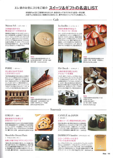 ヴァンサンカン12月号