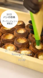 POIRE×荒木飛呂彦 THE FOUNTAIN BOY コラボ商品 予約受付中 | 洋菓子