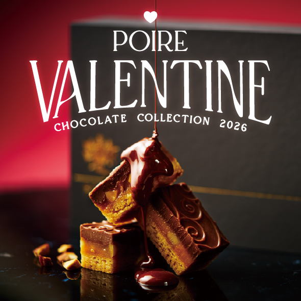 バレンタインカタログ2026