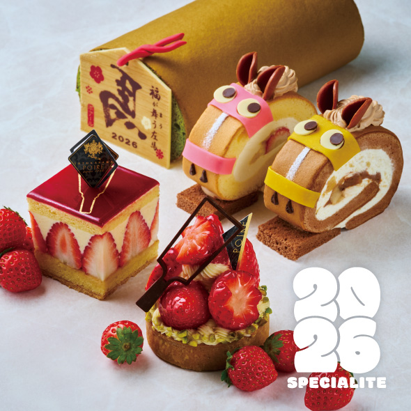 1月のスペシャリテ