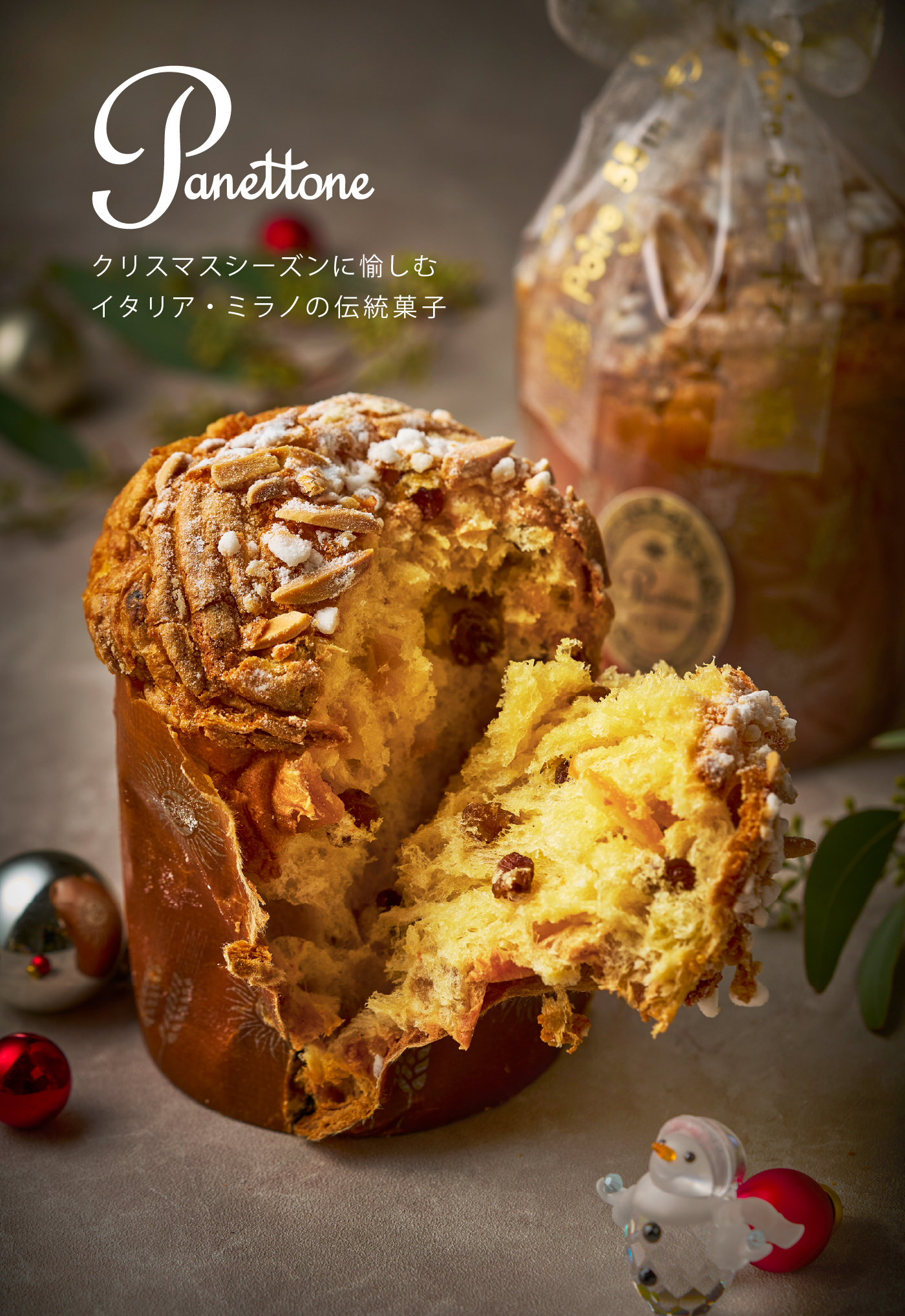 Panettone キリスト誕生を祝うドイツ発祥のイースト菓子