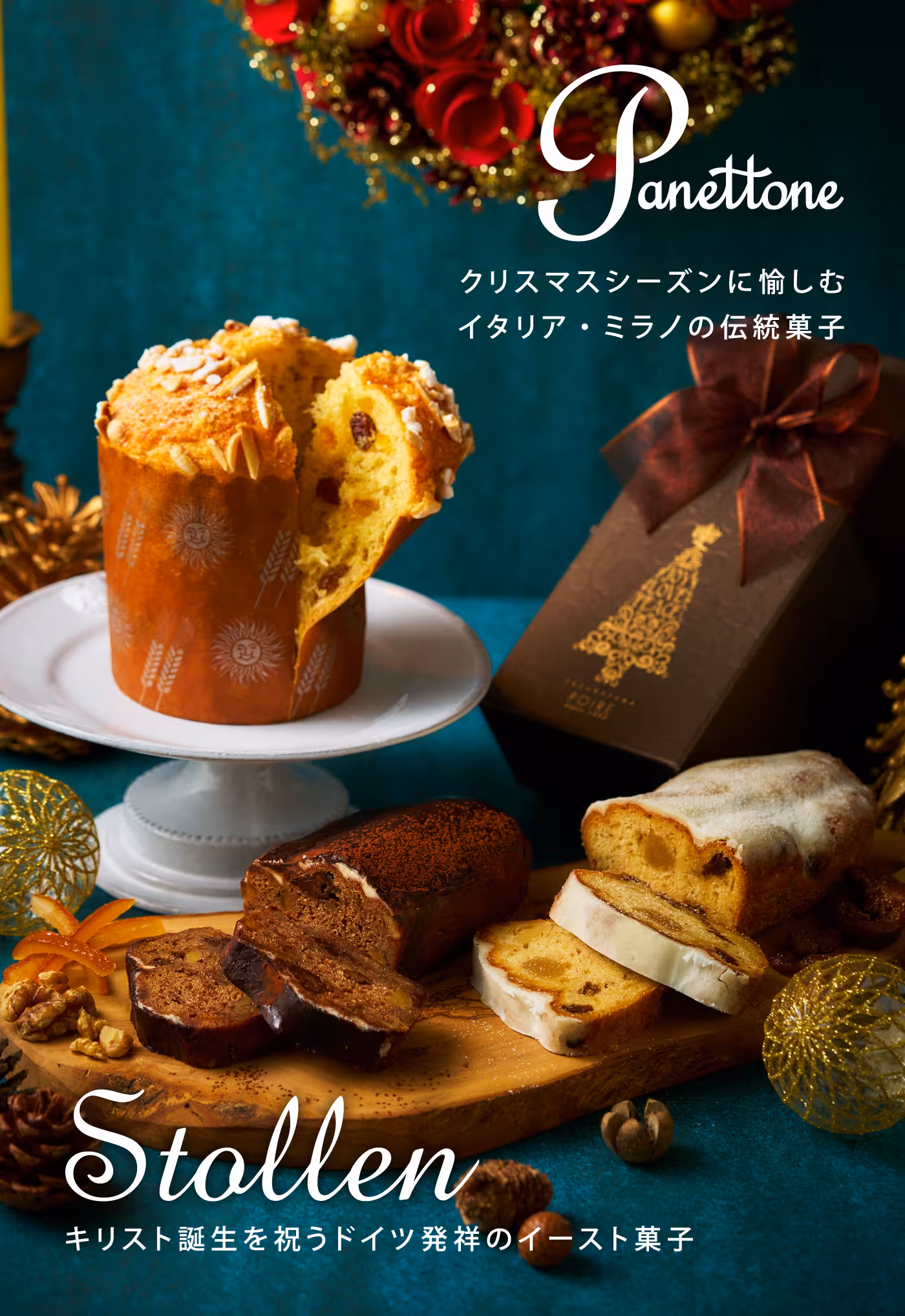 Stollen ＆ Panettone
